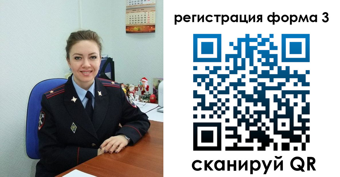 прописка 2025 в Нерюнгри